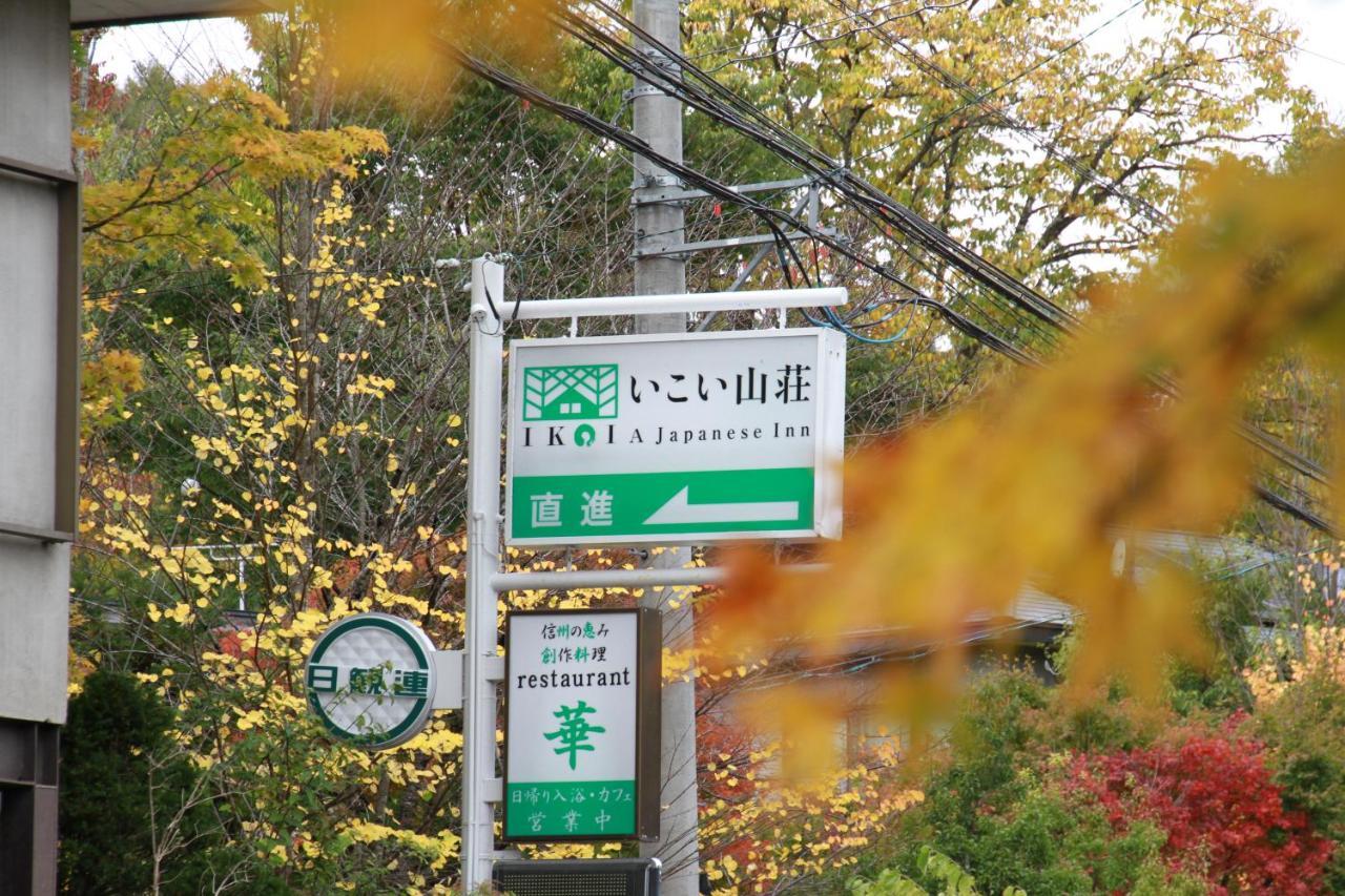 Ikoisanso Hotel Karuizawa Exterior foto