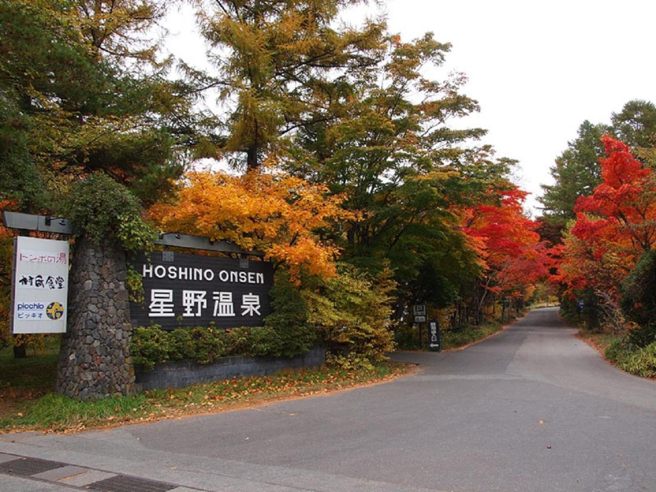 Ikoisanso Hotel Karuizawa Exterior foto